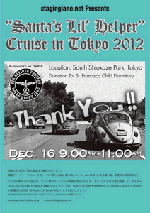 2012�@santa_cruise